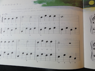 つきのひかり 練馬区ピアノ教室 習い事