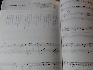 この地球のどこかで