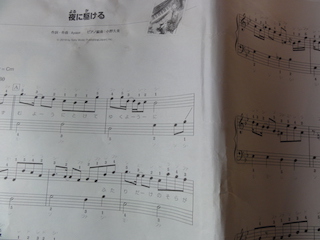 夜に駆ける　ピアノ教室　おけいこ