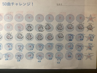 50曲　保谷ピアノ教室
