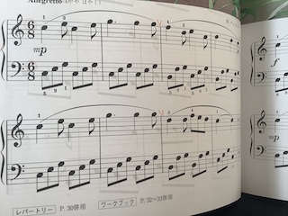 曲 保谷ピアノ教室