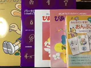 スタート 保谷ピアノ教室