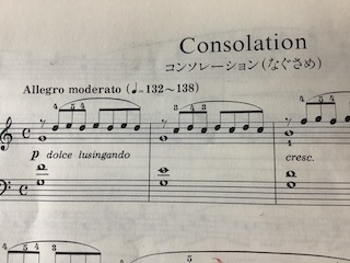 保持音 保谷ピアノ教室