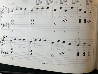 新しい曲　保谷ピアノ教室