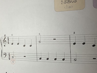 5番の音 保谷ピアノ教室