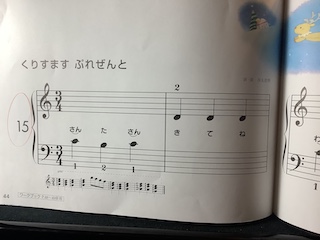 赤鼻のトナカイ　保谷ピアノ教室