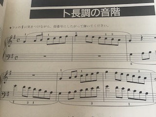 音階 保谷ピアノ教室