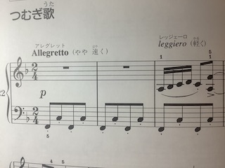 つむぎ歌 保谷ピアノ教室