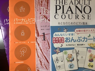 大人ピアノ　保谷ピアノ教室