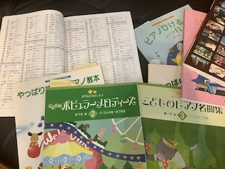 選曲 保谷ピアノ教室