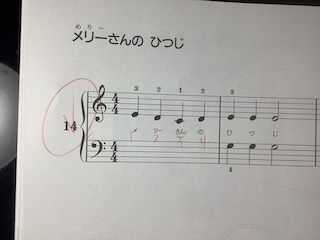 メリーさんの羊　保谷ピアノ教室