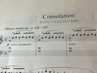 甘くやわらかく　保谷ピアノ教室