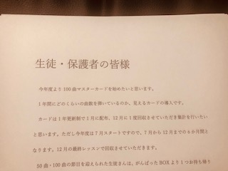 マスターカードお便り