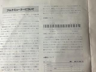 前書き 保谷ピアノ教室