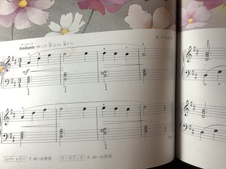 コスモスばたけ 保谷ピアノ教室