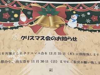 クリスマス会　保谷ピアノ教室