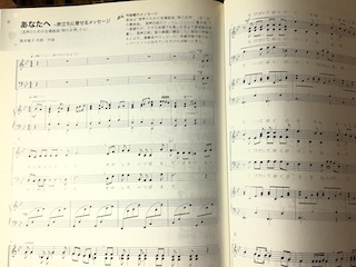 伴奏楽譜 保谷ピアノ教室