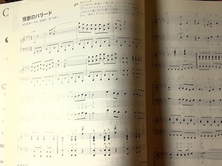 怪獣のバラード 保谷ピアノ教室