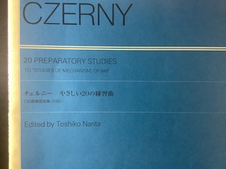 チェルニー20 保谷ピアノ教室