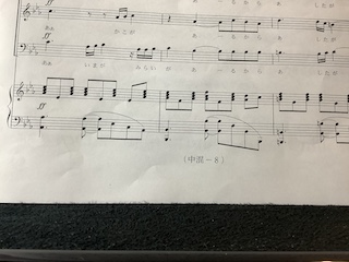 合唱楽譜 保谷ピアノ教室