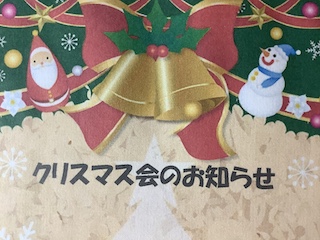 クリスマス会 保谷ピアノ教室