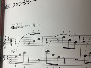 解釈 保谷ピアノ教室