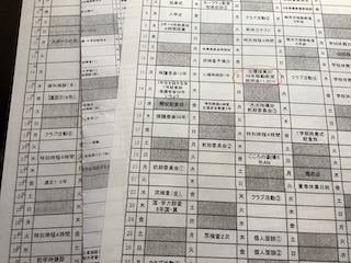 行事予定　保谷ピアノ教室