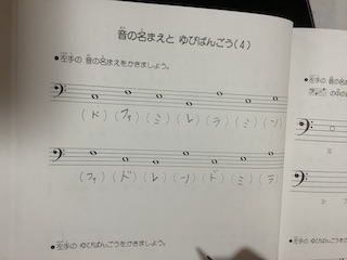 ドシラ 保谷ピアノ教室