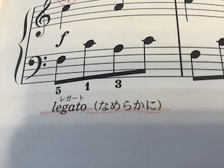 レガート　保谷ピアノ教室
